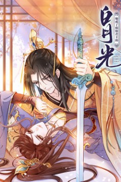 我老婆是魔王大人