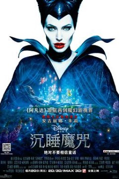 沉睡魔咒(原声版)