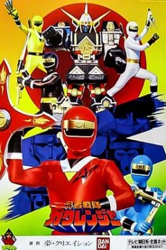 忍者战队隐连者