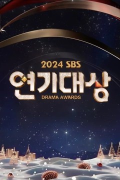 2024 SBS演技大赏