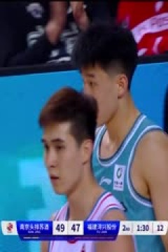 CBA常规赛第26轮 南京头排苏酒VS福建浔兴股份 20240106(王港)