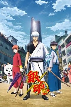银魂第四季