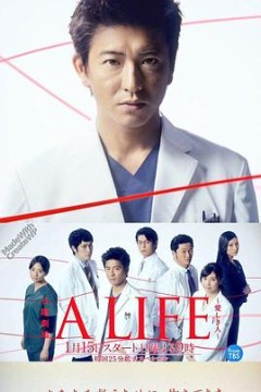 A LIFE～深爱的你～