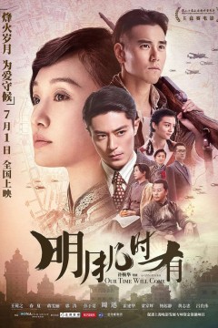 明月几时有粤语版