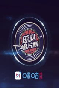 CBA常规赛第36轮北京北汽VS浙江稠州金租20240129(连睿、周鹏)