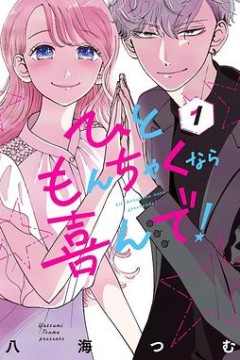 稍微有点纷争的话我很乐意