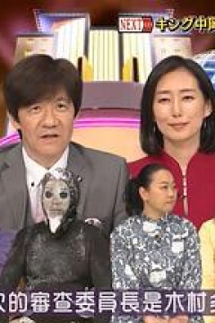 整人大赏2021夏 2小时SP