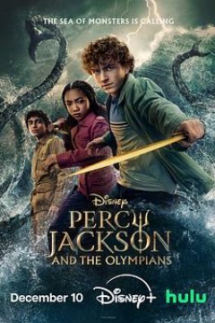 波西·杰克逊第2季