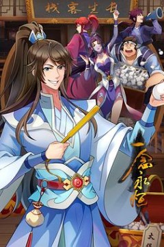 一念永恒第三季