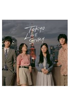 东京爱情故事2020