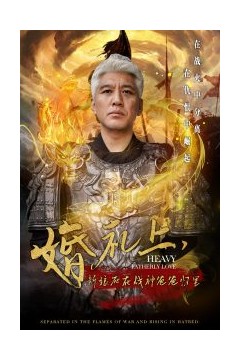 婚礼上新娘死在战神爸爸怀里