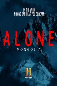 荒野独居第五季