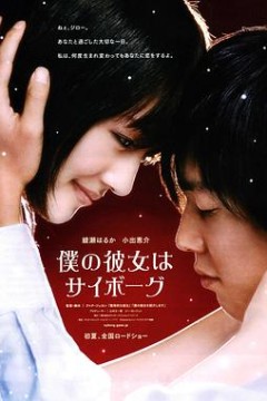 我的机器人女友国语