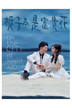 栀子本是富贵花