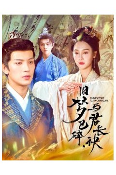 旧梦已碎，与君长诀＆终是深情错付君