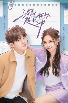 洛总你夫人超大力