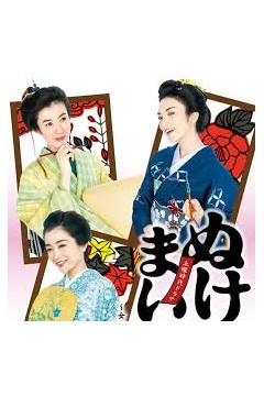神助参拜～三女伊势参拜