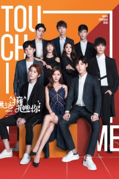 无法拥抱的你第二季