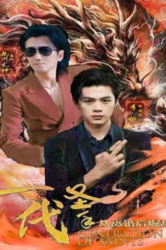 一代圣手，从离婚后崛起