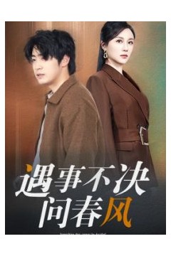 江湖路远你我缘分已尽