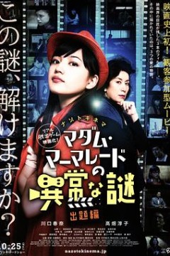 特别难解之谜出题篇