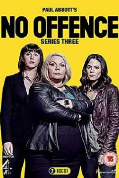 无意冒犯第三季