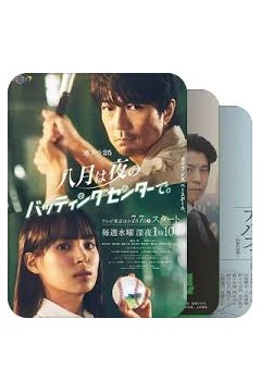 棋盘上的阿尔发～约定的将棋