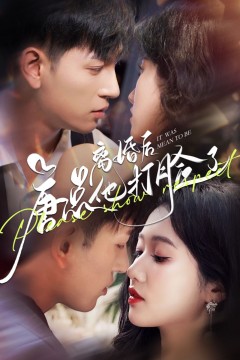 离婚后唐总他打脸了