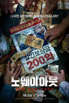 无路可走：轮盘赌