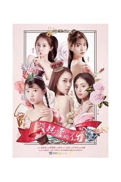 穿越时空的乐队