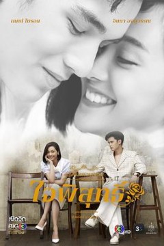 名门绅士2：淑女之心之纯白之恋篇