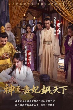 神医毒妃飒天下