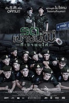 这个警校没有鬼