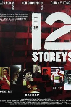 十二楼