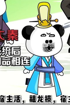 穿越大秦获得签到系统