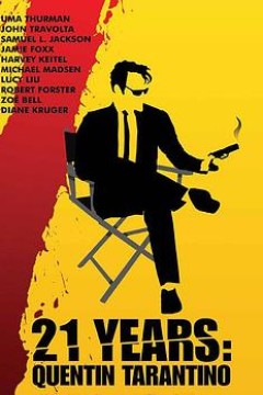 昆汀·塔伦蒂诺的21年