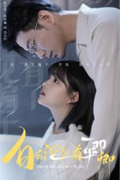 白云深处有卿卿