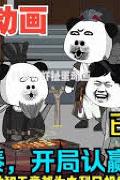 穿越大秦开局喊赢政爹