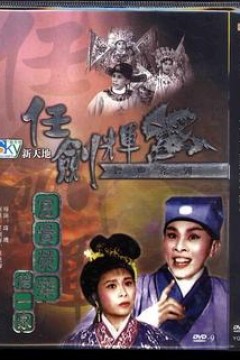 富贵荣华第一家