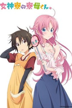 女神宿舍的管理员。