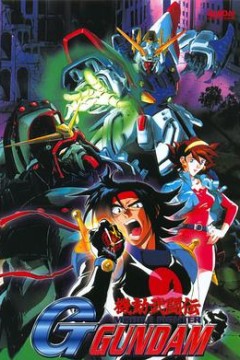 机动武斗传G高达