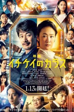 1刑的乌鸦电影版