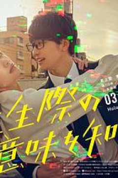 你也差不多该死心了！