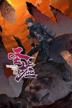 动态漫画·圣墟