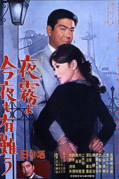 夜雾啊今晚也要谢谢你