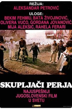 快乐的吉普赛人