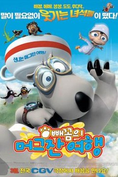 倒霉熊的杯子之旅