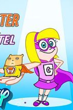 仓鼠与格蕾泰尔