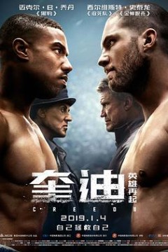 奎迪：英雄再起