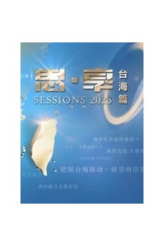 东南卫视2023跨年晚会